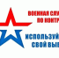 Министерство обороны РФ ведет набор кандидатов на военную службу по контракту в рядах войск беспилотных систем. - Верхнехавский муниципальный район