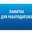 О порядке трудовой деятельности иностранных граждан в Российской Федерации. - Верхнехавский муниципальный район